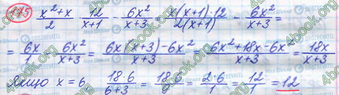 ГДЗ Алгебра 8 клас сторінка 175
